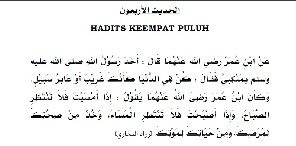 bacalah hadis ini dengan seksama